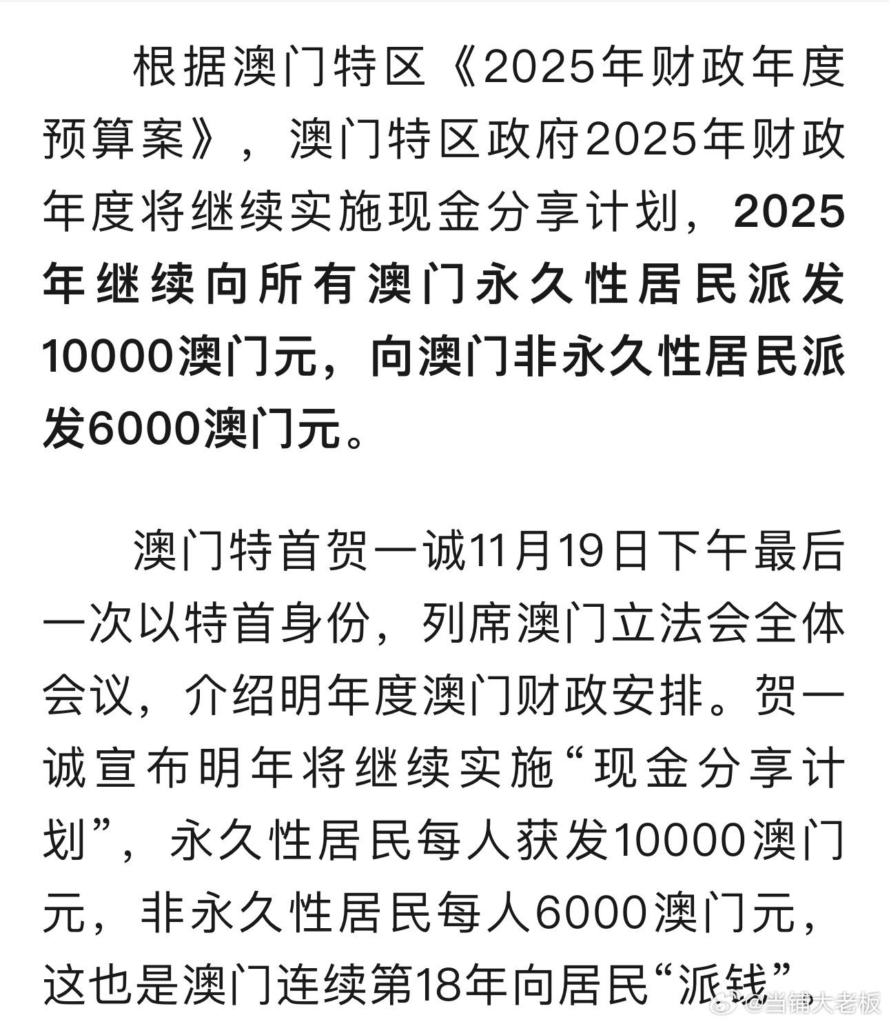 揭秘2025新澳門正版掛牌，未來博彩業(yè)的嶄新篇章，揭秘未來博彩業(yè)新篇章，澳門正版掛牌展望2025年嶄新發(fā)展之路