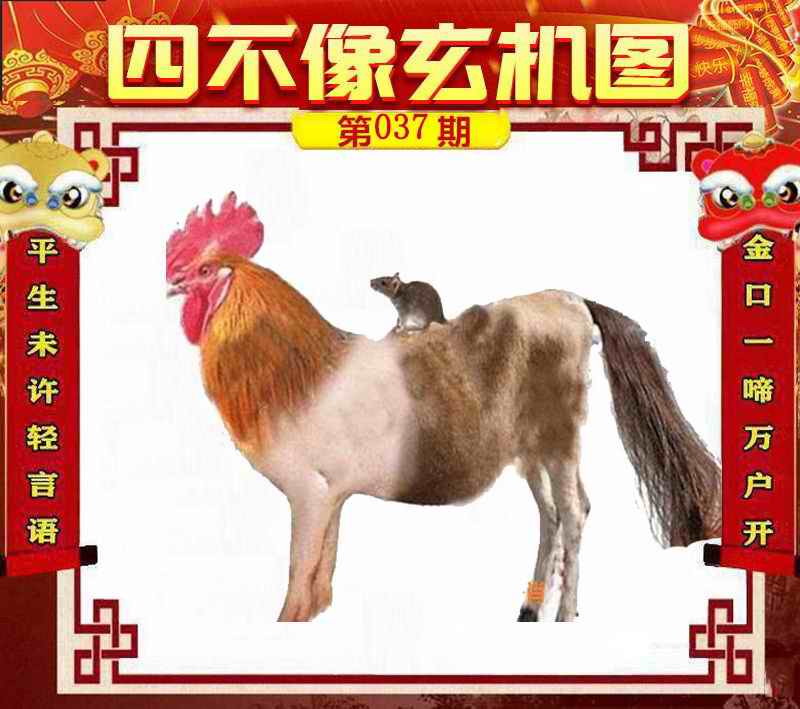 四不像的神秘面紗，今晚必中一肖揭秘，四不像神秘面紗揭曉，今晚生肖揭秘一探究竟
