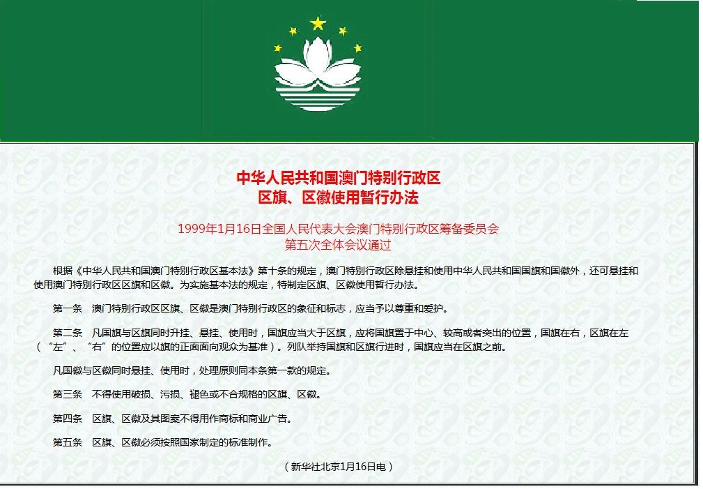 2025年澳門(mén)掛牌正版掛牌，澳門(mén)正版掛牌，未來(lái)展望與揭秘