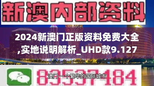 2025澳門掛牌正版掛牌今晚，澳門掛牌正版今晚揭曉，期待與驚喜的交匯點