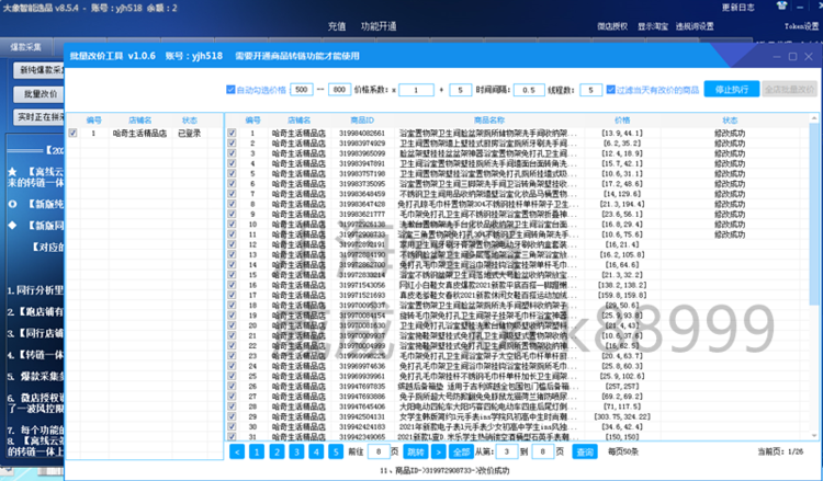 掌握未來，2025澳門精準四不像軟件使用指南，掌握未來必備工具，澳門精準四不像軟件使用指南（2025版）