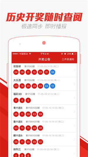 澳門(mén)六開(kāi)彩天天開(kāi)獎(jiǎng)結(jié)果，澳門(mén)六開(kāi)彩天天開(kāi)獎(jiǎng)結(jié)果公布