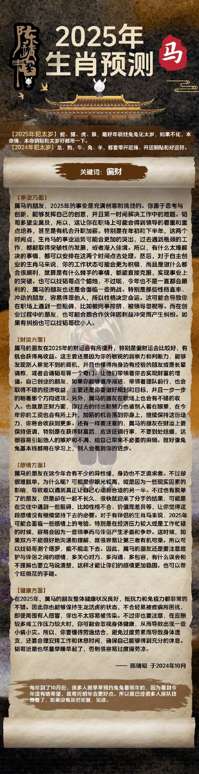 揭秘香港十二生肖49碼表2025，一網(wǎng)打盡所有玄機(jī)，揭秘香港十二生肖49碼表終極奧秘，一網(wǎng)打盡所有玄機(jī)（2025版）