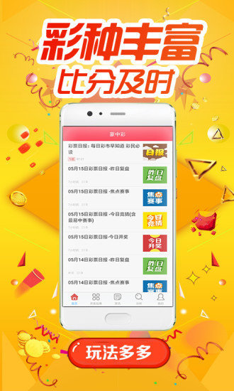 澳彩資料正版49853金牛版，深度解析與實用指南，澳彩正版資料解析與金牛版實用指南