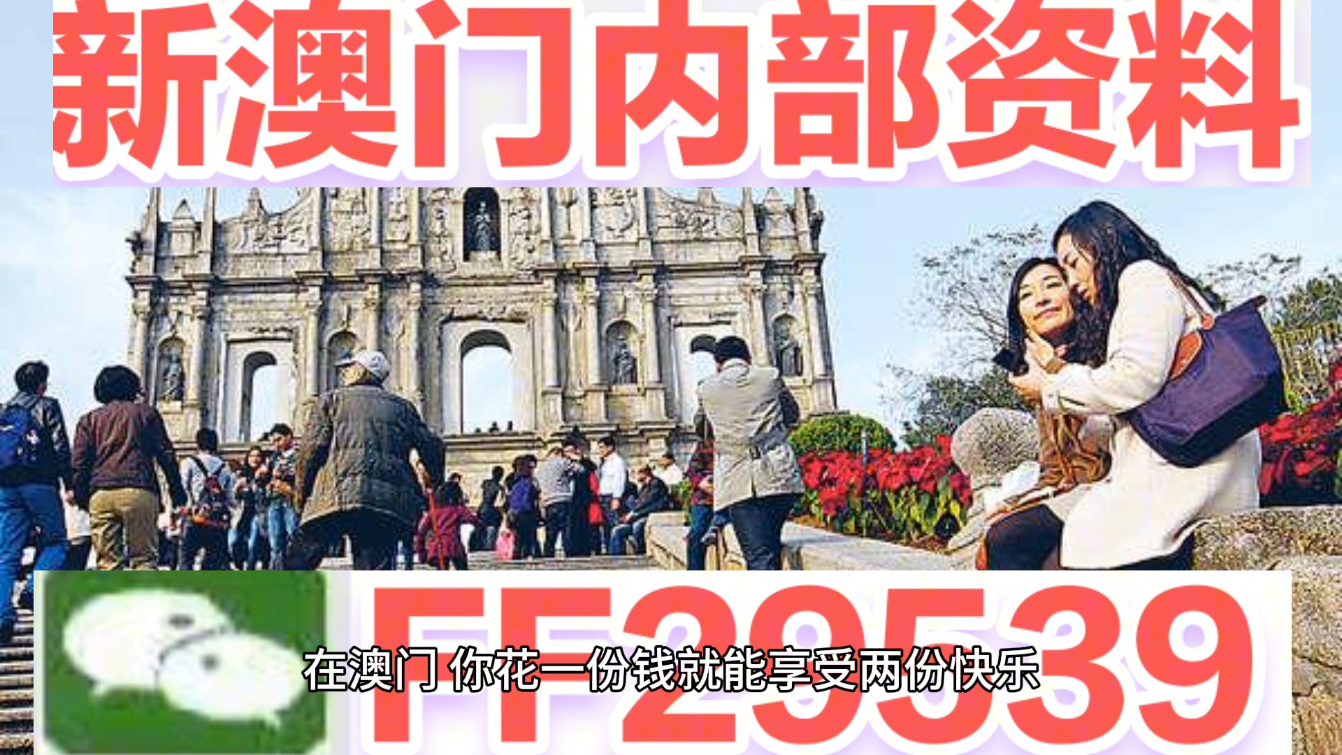 2025澳門(mén)特馬今晚開(kāi)獎(jiǎng)138期，澳門(mén)特馬第138期開(kāi)獎(jiǎng)?lì)A(yù)告，期待揭曉的時(shí)刻