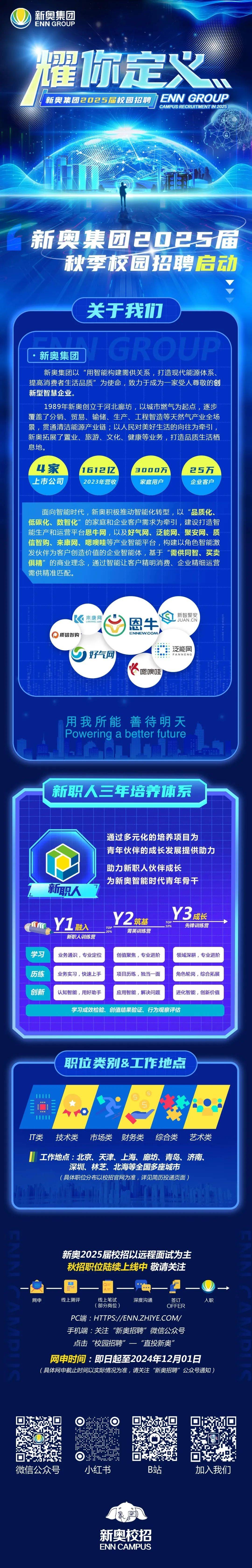 2025新奧正版資料免費(fèi)提供，助力知識共享新時代，助力新時代知識共享，2025新奧正版資料免費(fèi)分享