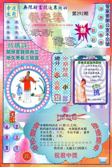 澳門(mén)管家婆—肖一碼傳奇，澳門(mén)管家婆肖一碼傳奇，揭秘神秘傳奇故事