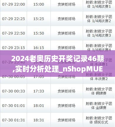 揭秘2025老奧歷史開獎(jiǎng)記錄，揭秘老奧歷史開獎(jiǎng)記錄，回顧2025年開獎(jiǎng)歷程