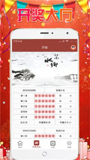 老澳門六開彩開獎(jiǎng)網(wǎng)站，老澳門六開彩開獎(jiǎng)網(wǎng)站，揭秘彩票背后的秘密