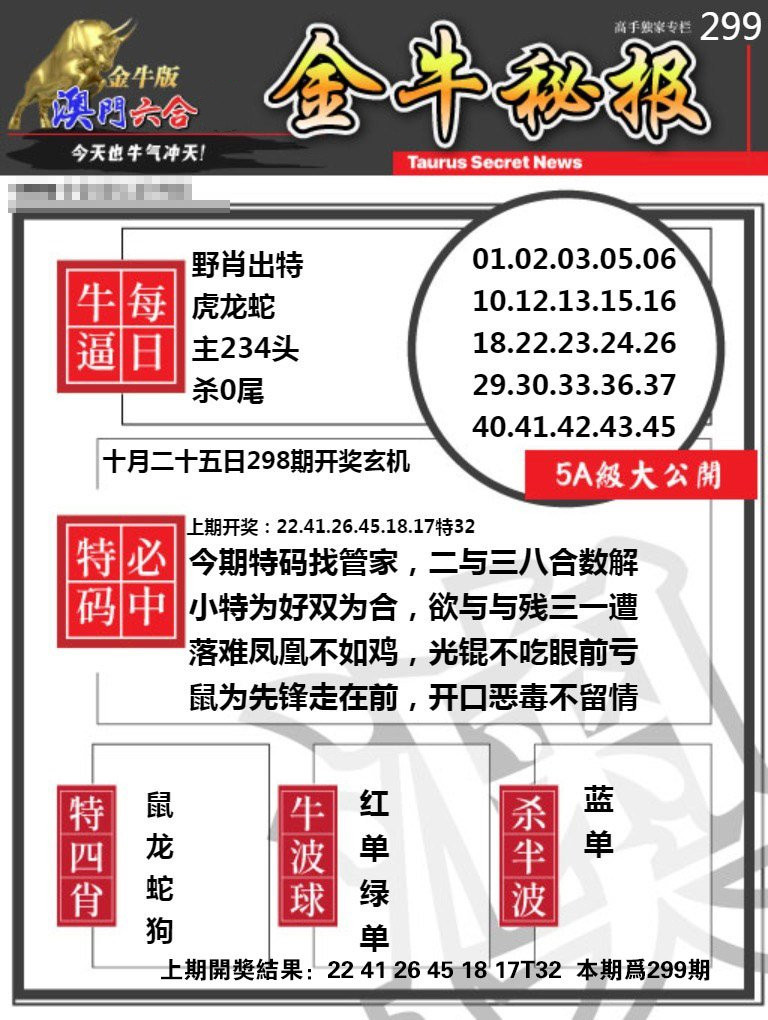 2025澳門金牛版網(wǎng)站，澳門金牛版網(wǎng)站概覽，未來展望與特色解析