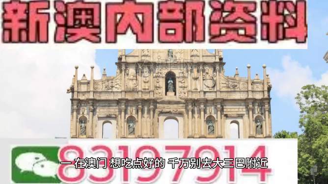 澳門正版精準免費大全，澳門正版精準免費大全資料匯總