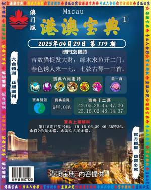 港澳寶典圖，港澳寶典圖概覽