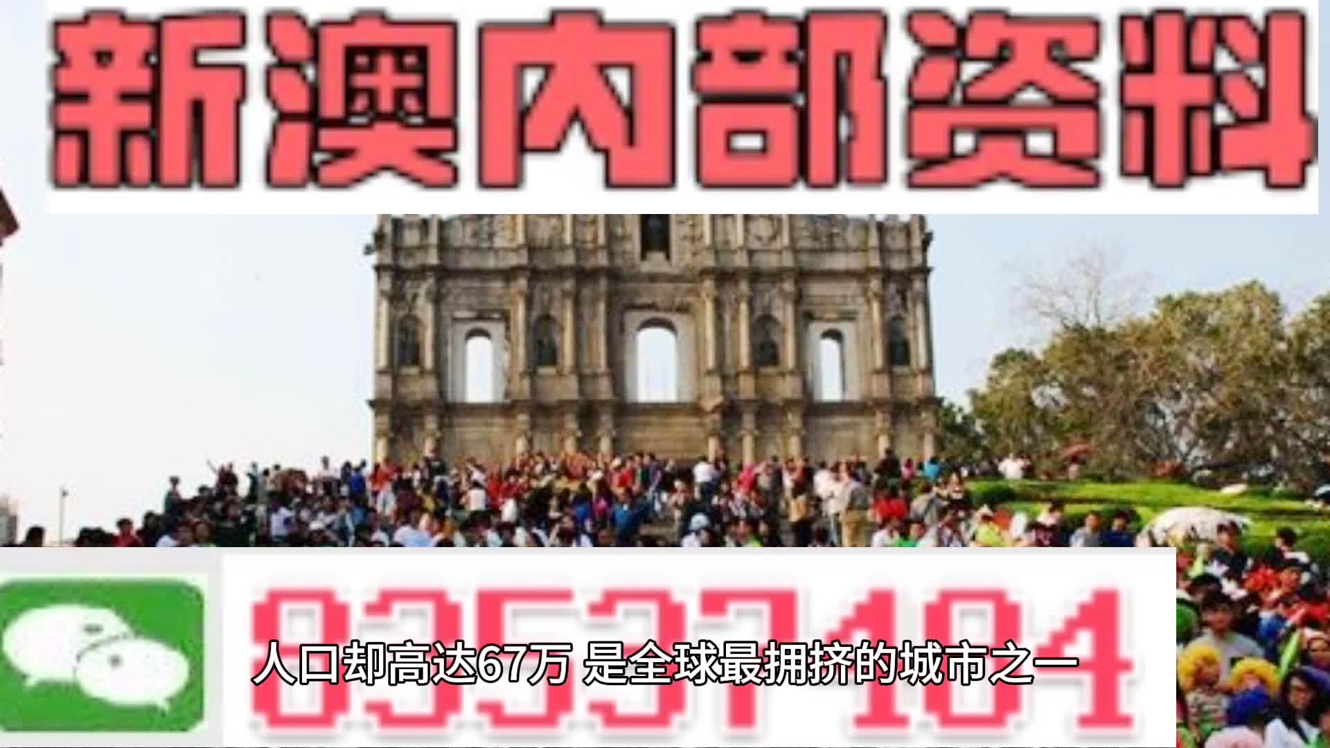 新澳門免費(fèi)資料大全最新版本下載攻略，澳門最新免費(fèi)資料大全下載攻略，全面解析最新版本獲取方式