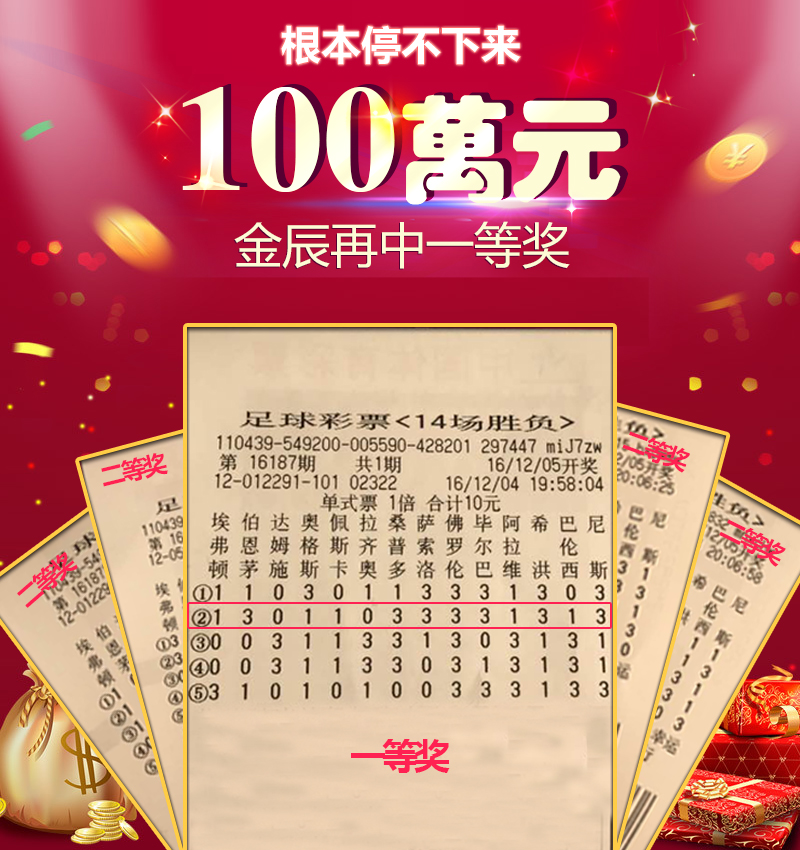 澳彩精準(zhǔn)資料今晚期期準(zhǔn)，揭秘彩票背后的秘密，澳彩精準(zhǔn)資料揭秘，彩票背后的秘密與今晚期期準(zhǔn)預(yù)測