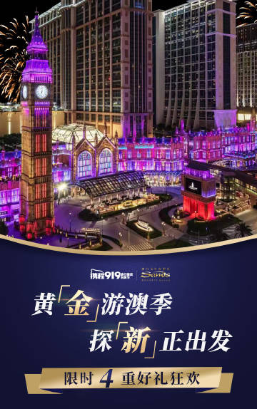 澳門沙金官方網(wǎng)站—探索黃金之城的門戶，澳門沙金官方網(wǎng)站，黃金之城的探索門戶