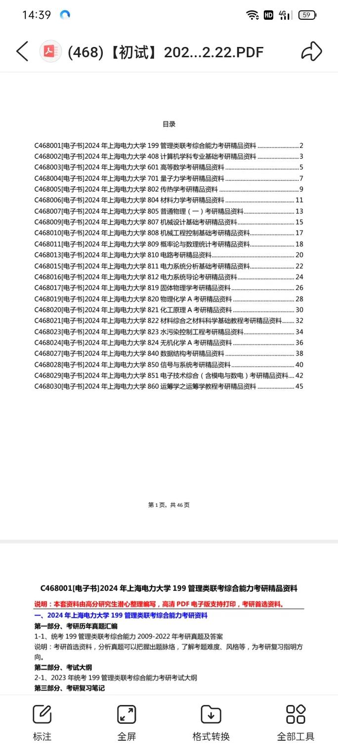 探索未來之門，2025免費資料寶庫，探索未來之門，2025免費資料寶庫揭秘