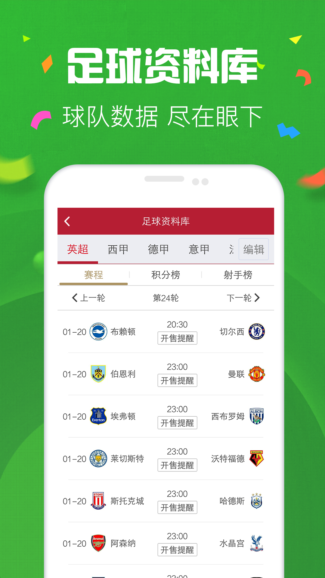 2025天天彩正版資料大全，2025天天彩正版資料全集