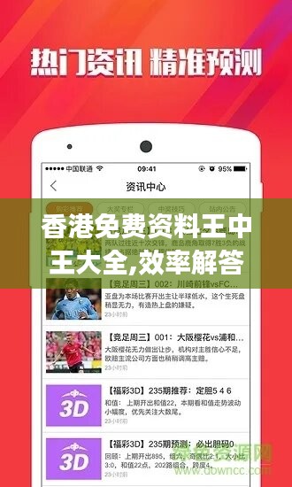 香港最快最精準的免費資料大揭秘，香港最新精準免費資料大揭秘