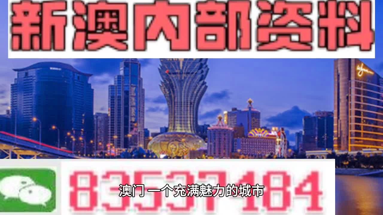 2025新澳門正版免費(fèi)資本車，澳門正版免費(fèi)資本車，未來趨勢(shì)與機(jī)遇