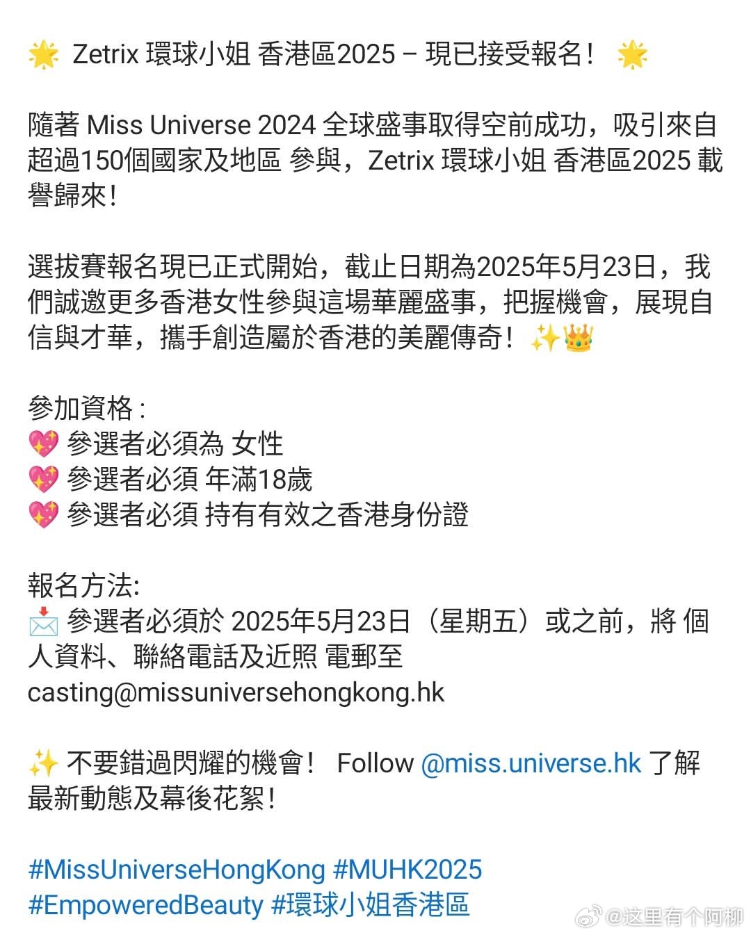 香港2025馬會(huì)傳真資料，香港2025馬會(huì)傳真資料概覽