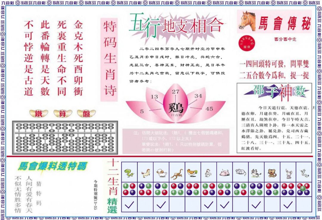 揭秘香港六合寶典資料圖片，揭秘香港六合寶典資料圖片大揭秘