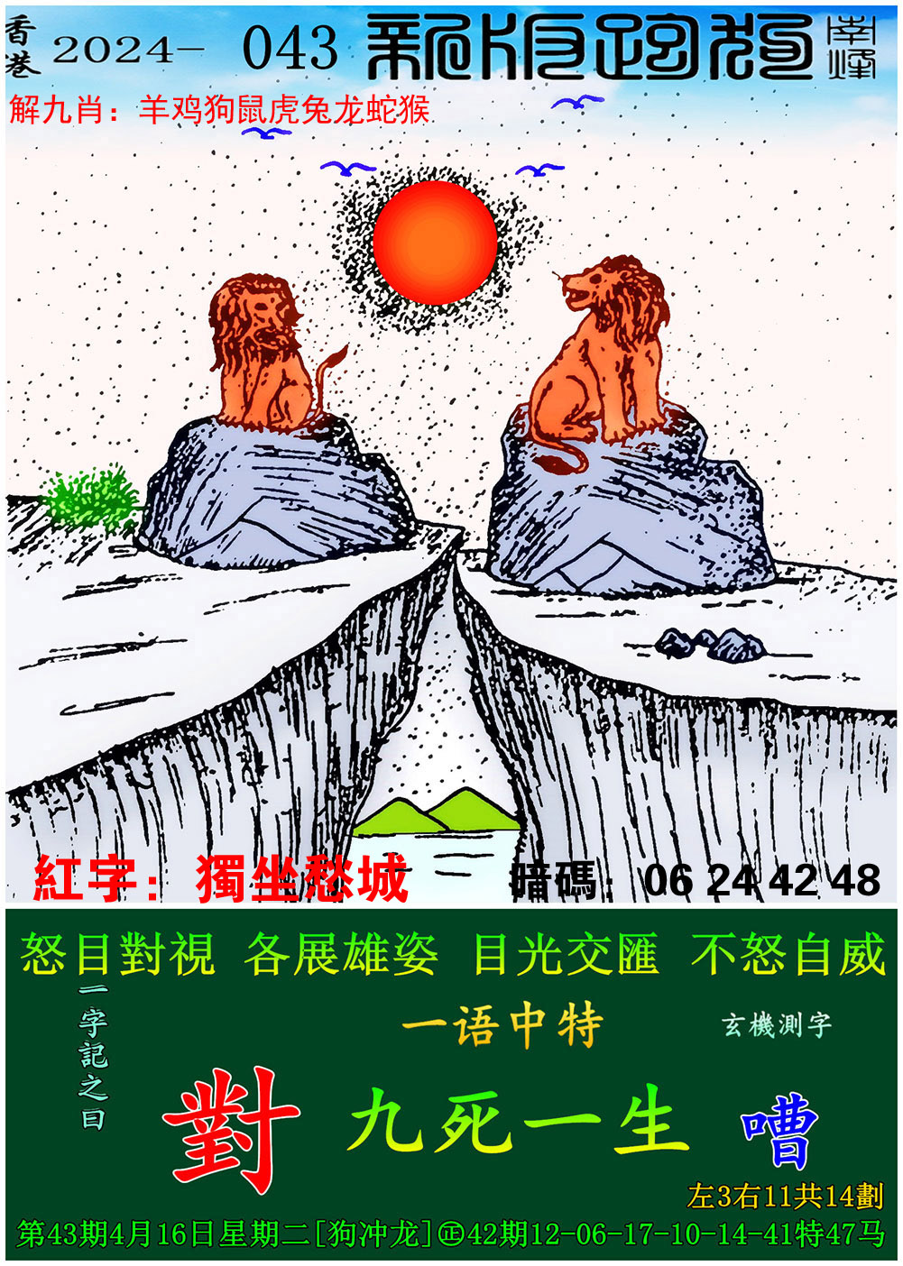 特馬資料最準(zhǔn)2025開獎前一天0期，特馬資料預(yù)測，最準(zhǔn)確的2025年開獎前一天第0期指南