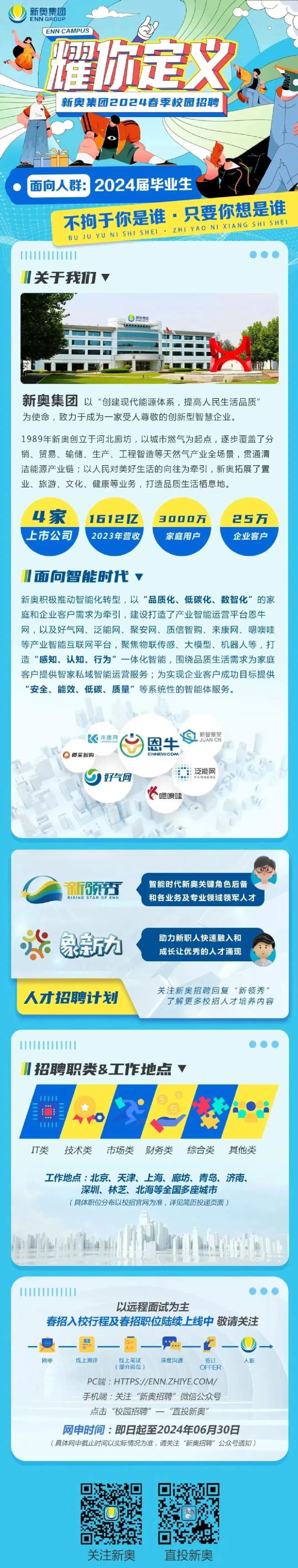2025新奧正版資料免費(fèi)提拱，共創(chuàng)共享未來，2025新奧正版資料共創(chuàng)共享未來