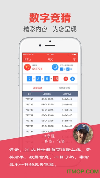 揭秘777777788888888最快開獎的秘密，揭秘最快開獎的秘密，7777777與8888888背后的秘密揭曉