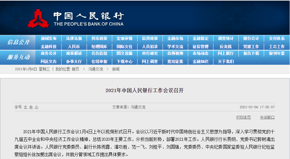 揭秘7777788888精準新傳真背后的秘密，揭秘精準新傳真7777788888背后的秘密真相