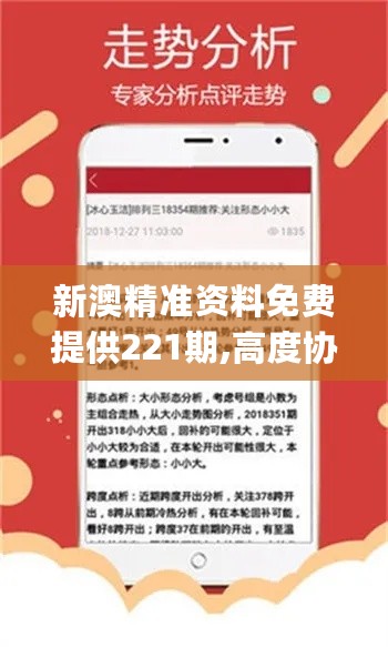 新澳精準資料免費提供，探索第208期的奧秘，新澳第208期精準資料揭秘，探索奧秘與免費分享