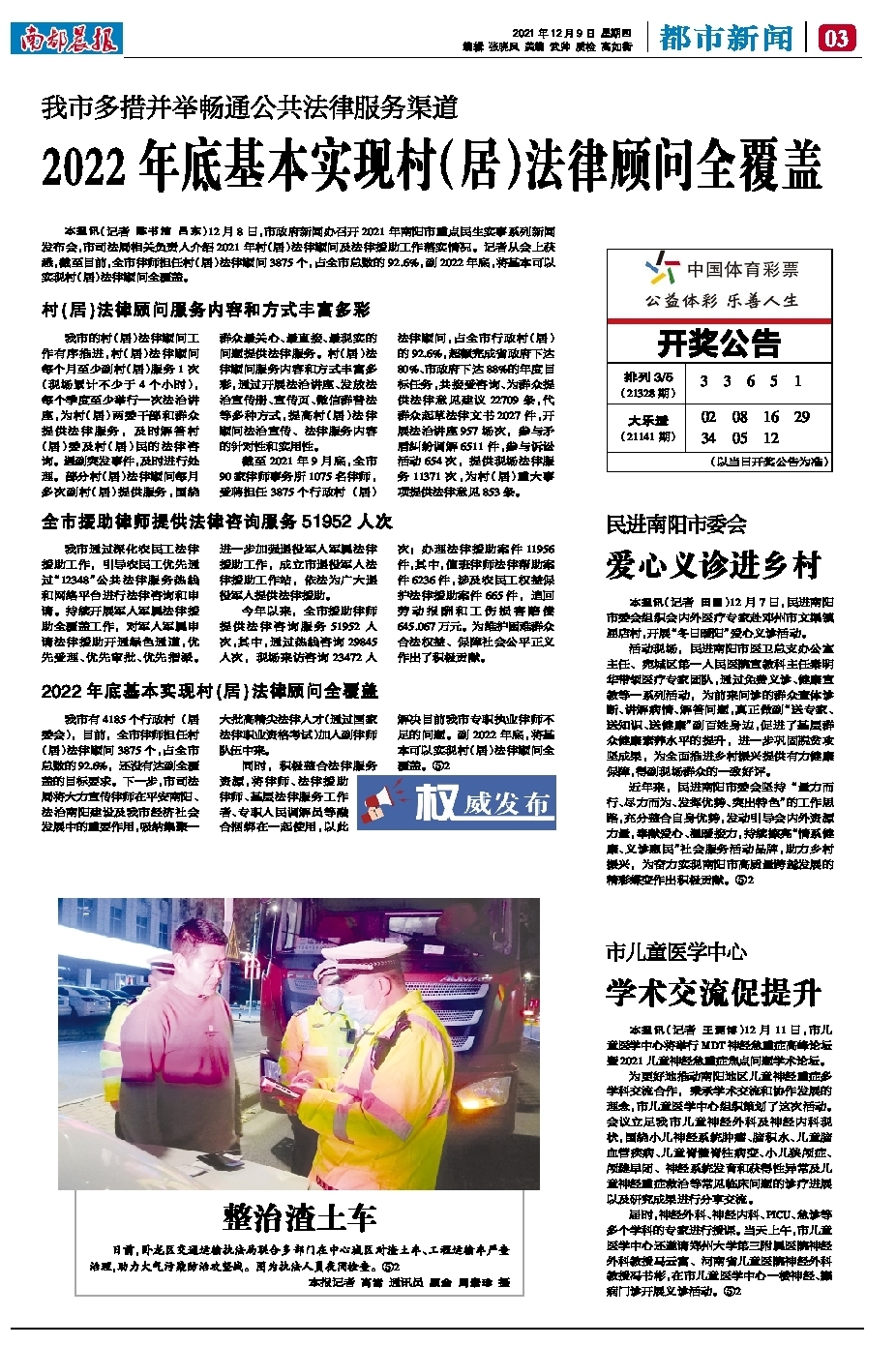 澳門(mén)4949最快開(kāi)獎(jiǎng)結(jié)果西游報(bào)，澳門(mén)4949最快開(kāi)獎(jiǎng)結(jié)果揭曉，西游報(bào)獨(dú)家呈現(xiàn)