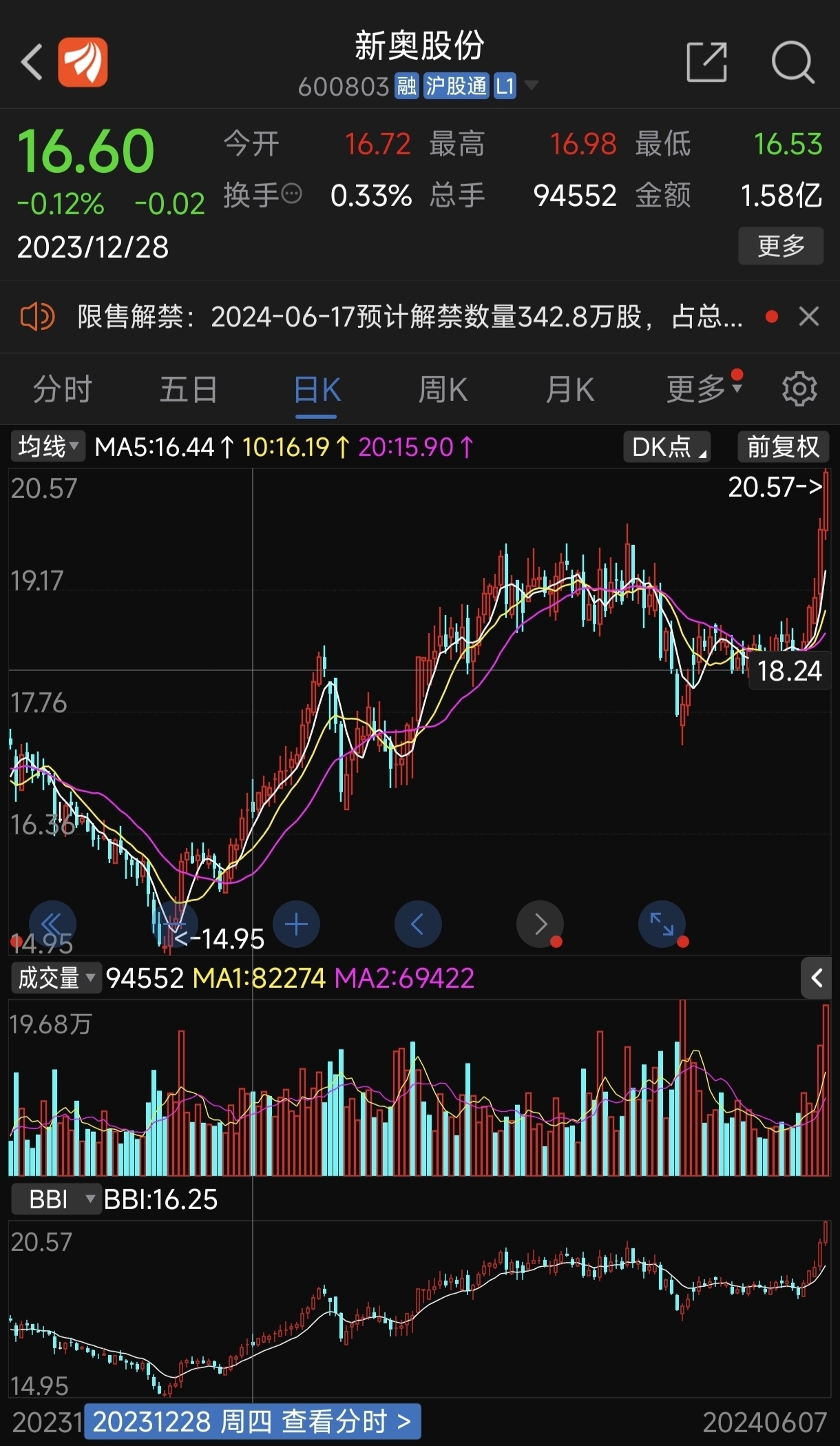 新奧開(kāi)獎(jiǎng)結(jié)果歷史記錄查詢(xún)—追溯與探索，新奧開(kāi)獎(jiǎng)結(jié)果歷史追溯與探索