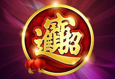 新澳門正版免費(fèi)大全揭秘，八方來財(cái)下的生肖運(yùn)勢，新澳門正版免費(fèi)大全揭秘，生肖運(yùn)勢八方來財(cái)詳解