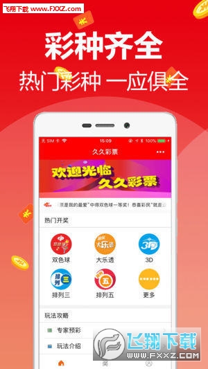 新澳天天開獎(jiǎng)資料大全，最新54期開獎(jiǎng)結(jié)果詳解與下載安裝指南，新澳天天開獎(jiǎng)資料大全，最新開獎(jiǎng)結(jié)果詳解與下載安裝指南