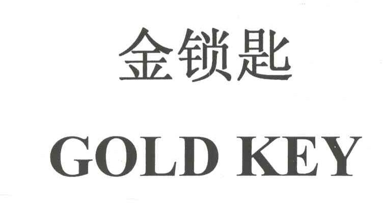 2025年澳門大全免費金鎖匙665，澳門大全免費金鎖匙預測揭秘（2025版）