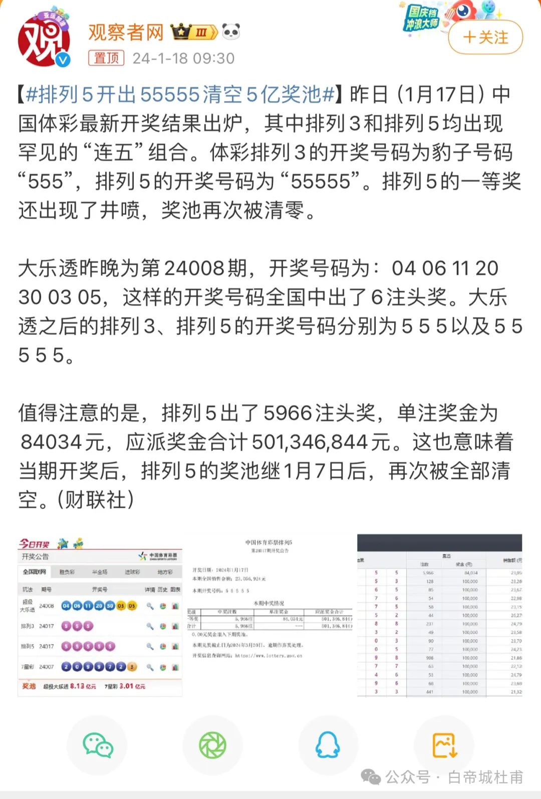 澳門六開彩開獎(jiǎng)結(jié)果開獎(jiǎng)記錄2025年，澳門六開彩開獎(jiǎng)結(jié)果記錄 2025年全記錄