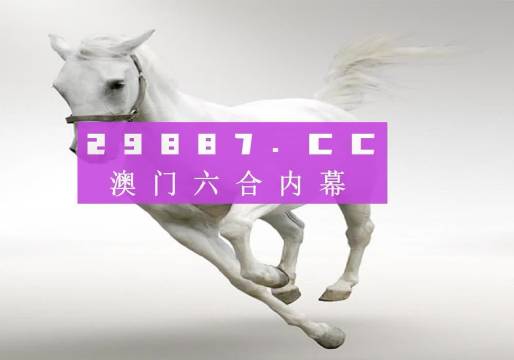2025年今晚澳門特馬開什么，澳門特馬2025年今晚開獎預(yù)測（獨(dú)家揭秘）