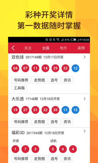 新澳門今晚開獎結(jié)果+開獎，澳門今晚開獎結(jié)果及開獎現(xiàn)場揭曉