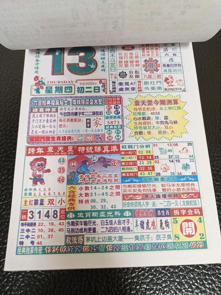 揭秘香港準確真實的六全彩資料管家婆，揭秘，香港管家婆六全彩資料真相大揭秘