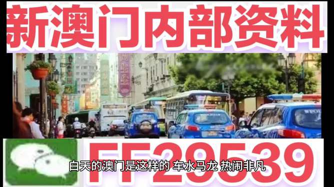 2025今晚澳門開獎結(jié)果，2025年澳門今晚開獎結(jié)果揭曉