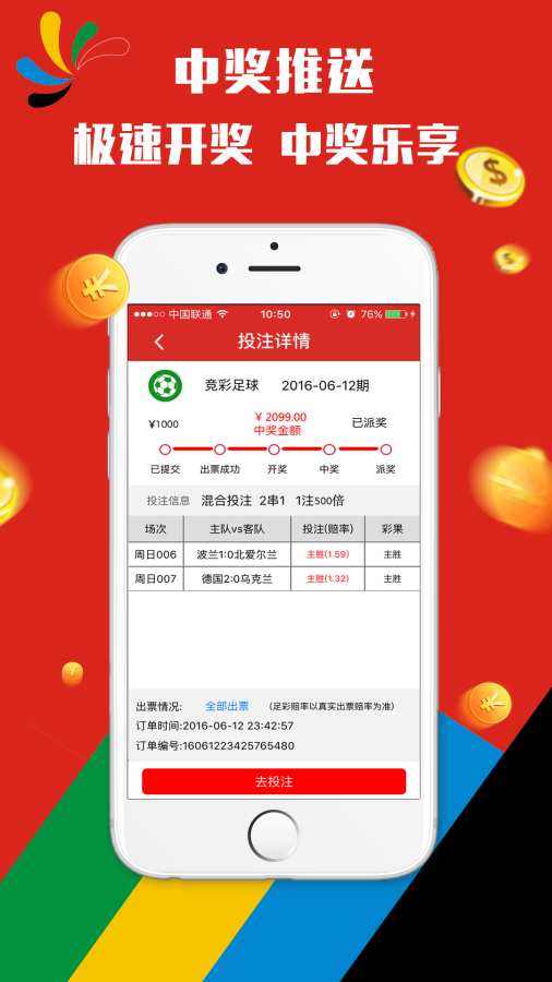 2025澳門天天開好彩大全—免費下載軟件指南，澳門彩票軟件免費下載指南，2025天天好彩預測大全