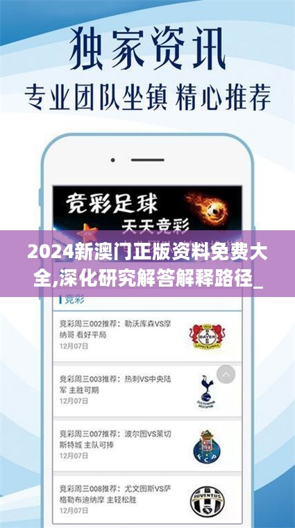 2025澳門(mén)正版資料免費(fèi)大全版，一網(wǎng)打盡最新資訊，澳門(mén)正版資料免費(fèi)大全版，一網(wǎng)打盡最新資訊與獨(dú)家內(nèi)容