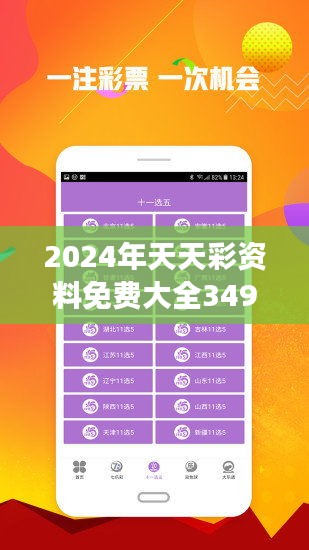 2025年天天開好彩資料免費，2025年天天開好彩資料免費大放送