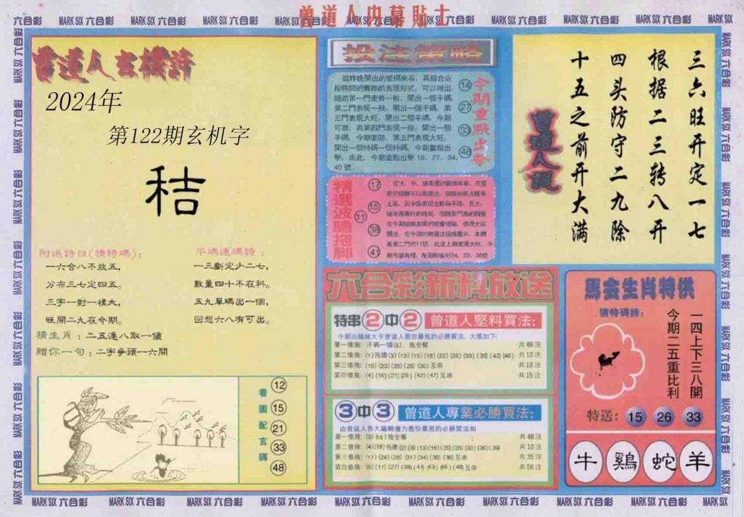 曾夫人四肖八碼精準資料揭秘，一網(wǎng)打盡預測之術(shù)，曾夫人四肖八碼精準資料大揭秘，一網(wǎng)打盡預測之道