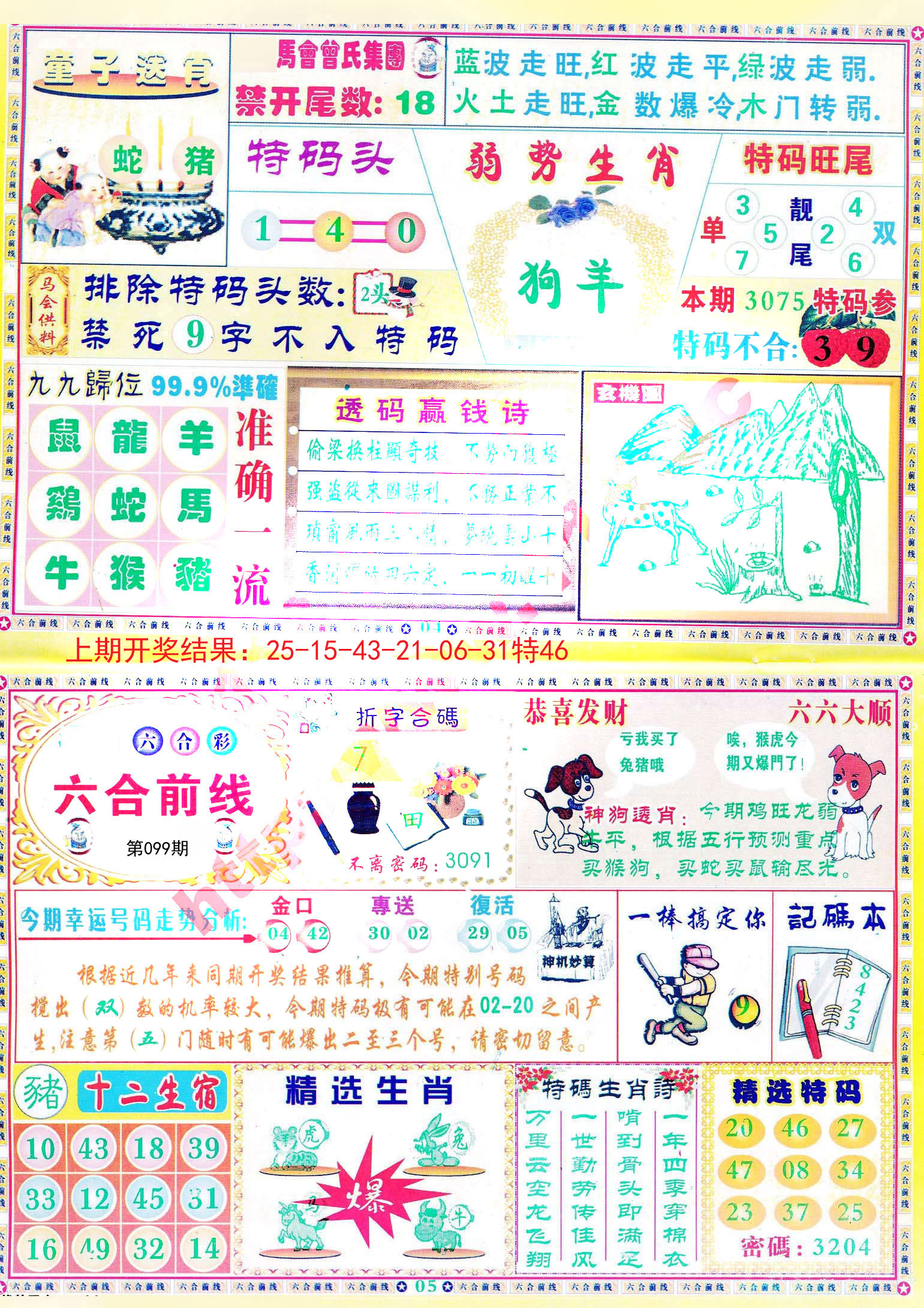 zhaojiaying 第6頁