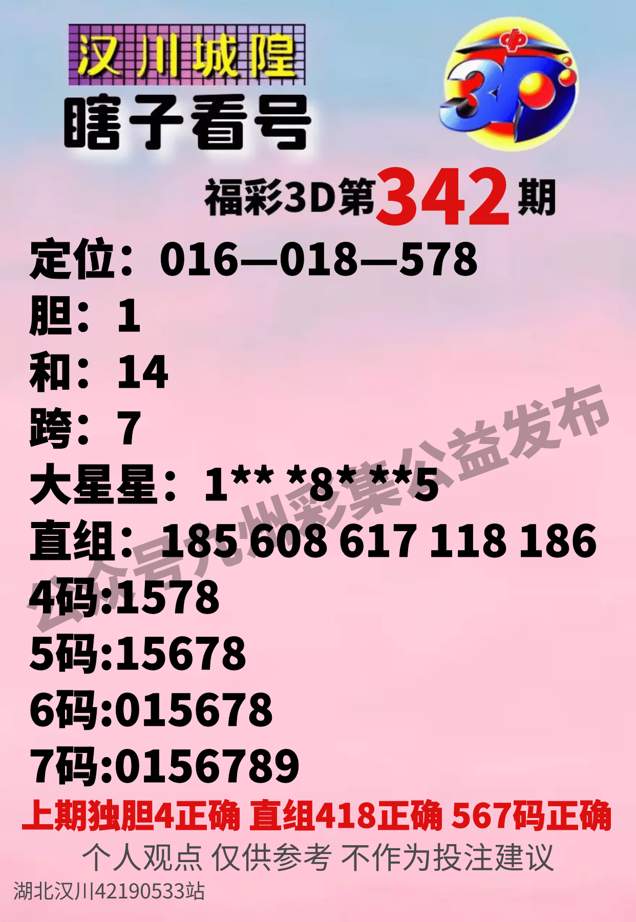 四肖八碼期期準(zhǔn)資料匯，揭秘精準(zhǔn)資料匯總秘籍，揭秘四肖八碼期期準(zhǔn)資料匯總秘籍，精準(zhǔn)資料一網(wǎng)打盡！