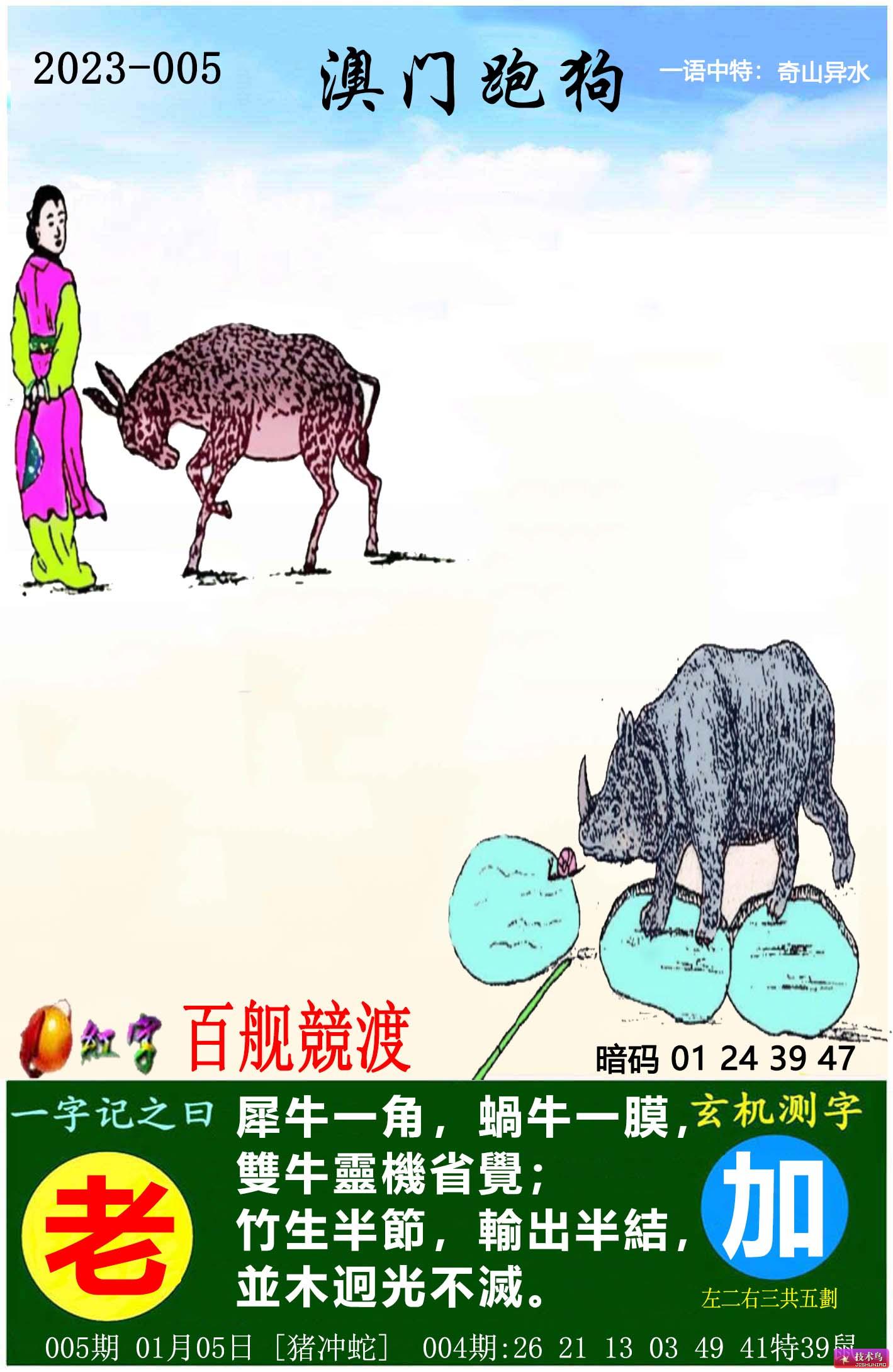 跑狗圖（新版）探尋新版跑狗圖的魅力與內涵，新版跑狗圖，魅力與內涵探尋之旅