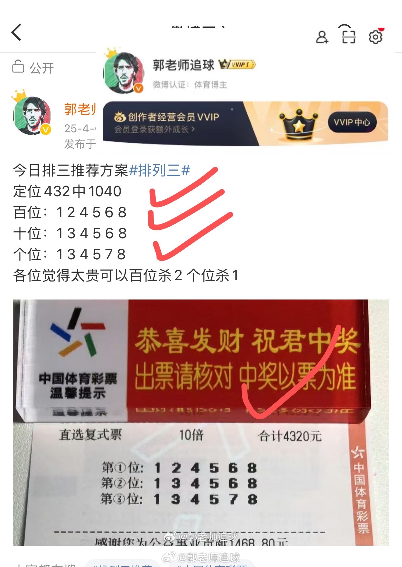 白小姐三肖必中生肖開獎號碼，白小姐三肖必中生肖開獎號碼揭秘