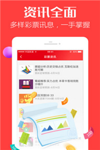 免費(fèi)下載49圖庫最新版本，免費(fèi)下載最新49圖庫版本