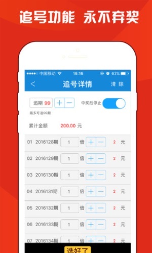 澳門三肖三碼期期準精選免費軟件亮點，澳門三肖三碼期期準精選軟件，免費亮點揭秘